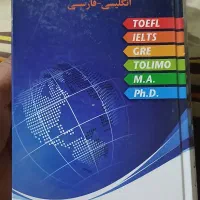 دو جلد کتاب انگلیسی