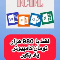 یادگیری کامپیوتر