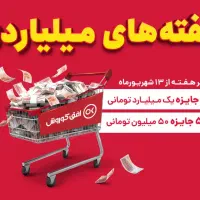 تخفیفات استثنایی افق کوروش|خوردنی و آشامیدنی|قم, عمار یاسر|دیوار