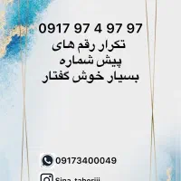 رند و خوشگفتار و با اعتبار.