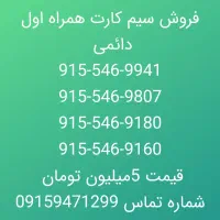 09155469180