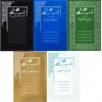 کتب مذهبی و زندگی نامه و سیاسی اجتماعی