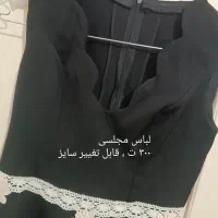 لباس های درحد نو|لباس|آمل, |دیوار