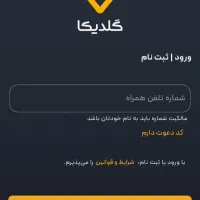 برنامه گلدیکا و ملی و ملی گلد