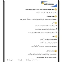 تدریس ریاضی|خدمات آموزشی|بابلسر, |دیوار