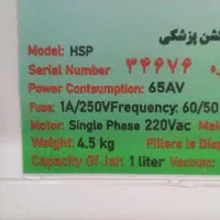 ساکشن ریه|پزشکی|رشت, فلسطین|دیوار