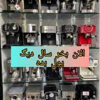 برا خونه اسپرسو ساز ببر سال دیگ پولشو بده تشریفات