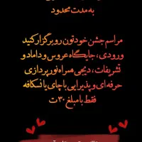 تالار عقد ستاره آبی