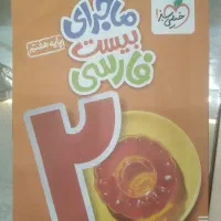 کتاب درسی