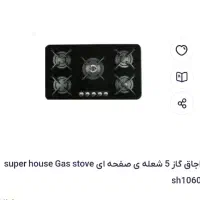 ست هود وگازصفحه ای