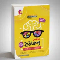 کتاب هوش اسمارتیز نیوفیس