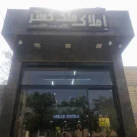 زمین-نقلی-پای-امکانات-سعیدفر