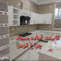 کابینت آماده سجاد ممبران آماده ی بار زدن