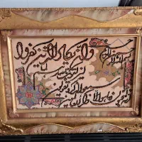 تابلو و ان یکات