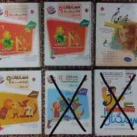 فروش کتاب های نهم