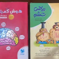 کتاب هوش کمپلکس و ریاضیات ششم
