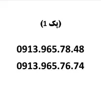 سیمکارت اعتباری همراه اول، ایرانسل و رایتل