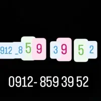 0912 کد ۸ رند پله زیر قیمت