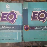 کتاب EQ گاج