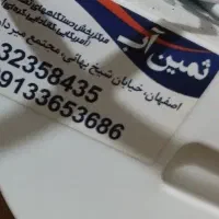 تصفیه آب|آب‌سردکن و تصفیه آب|شاهین‌شهر, شهرک گلدیس|دیوار