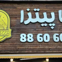 سالن‌کار و ظرفشور