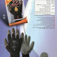 پخش انواع دستکش کار صنعتی|عمده‌فروشی|قم, باسکول|دیوار