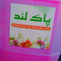 فروش ویژه شوینده|مواد شوینده و دستمال کاغذی|اصفهان, باغ دریاچه|دیوار