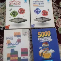 کتاب تست شیمی و ریاضی و زیست