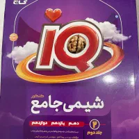 کتاب کمک درسی|کتاب و مجله آموزشی|تهران, طرشت|دیوار