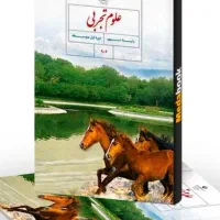 کتاب نهم نونو