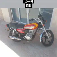 فرپش باسل ۱۴۰۰