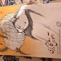 کتاب نقاشی نگارگری
