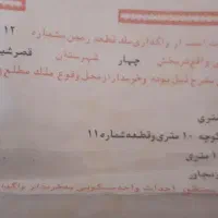 زمین کلنگی قصر جدید