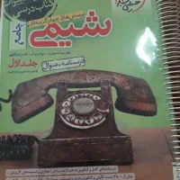 خیای سبز شیمی جامع تجربی