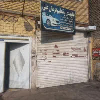 فوری یک باب مغازه ۱۷ متری مناسب جهت سوپری و..