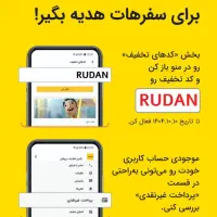 ارزان.ایمن و آسان سفر کنید تاکسی اینترنتی ماکسیم|خدمات حمل و نقل|رودان, |دیوار