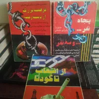 کتابهای انور خامه ای و احسان طبری|کتاب و مجله تاریخی|تهران, بریانک|دیوار