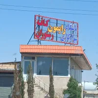 فروش باغ پسته۱۲ ساله بارده سنددار۱۰۰۰متر|فروش دفتر صنعتی، کشاورزی، تجاری|بوئین زهرا, |دیوار