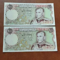 اسکناس پهلوی وجمهوری13جفت|کلکسیون سکه، تمبر، اسکناس|اصفهان, شیخ طوسی|دیوار