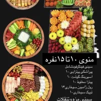 فینگر فود* جزیره مزه*|خدمات پذیرایی، مراسم|گلمکان, |دیوار