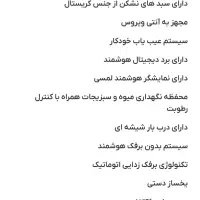 یخچال ساید|یخچال و فریزر|نیشابور, ناسیونال|دیوار