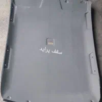 تولید کننده عایق کاپوت و سقف خودروهای ایرانی