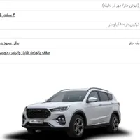 فروش حواله خودرو