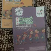کتاب تست زیست جامع و تک درس