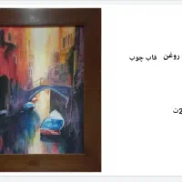 تابلو نقاشی|تابلو، نقاشی، عکس|کرج, آتشگاه|دیوار