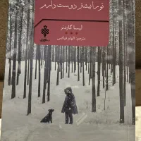 کتاب ادبی|کتاب و مجله ادبی|گرگان, |دیوار