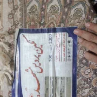 فرش درحد|فرش|مشهد, شهرک ابوذر|دیوار