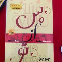 کتاب های رمان و داستانی و روانشناسی|کتاب و مجله آموزشی|مرند, |دیوار