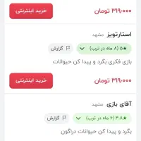 بازی فکری بگرد و پیدا مناسب برای 7 سال به بالا|اسباب‌‌بازی|مشهد, توس (بلوار توس)|دیوار