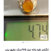 انگشترنقره